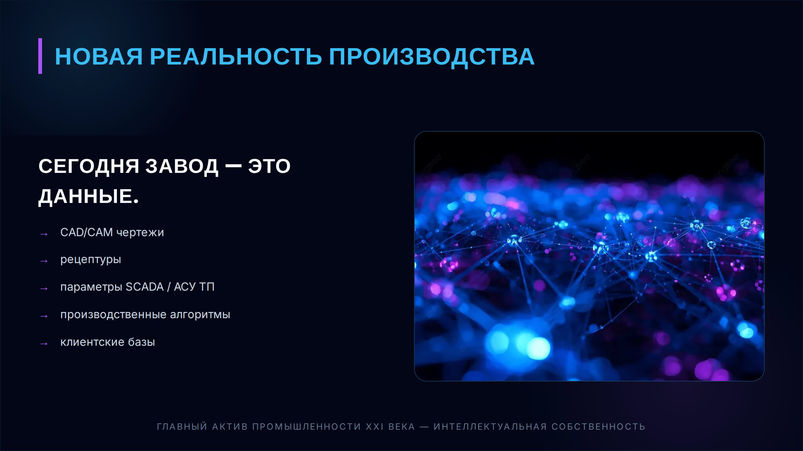 Slide 2
