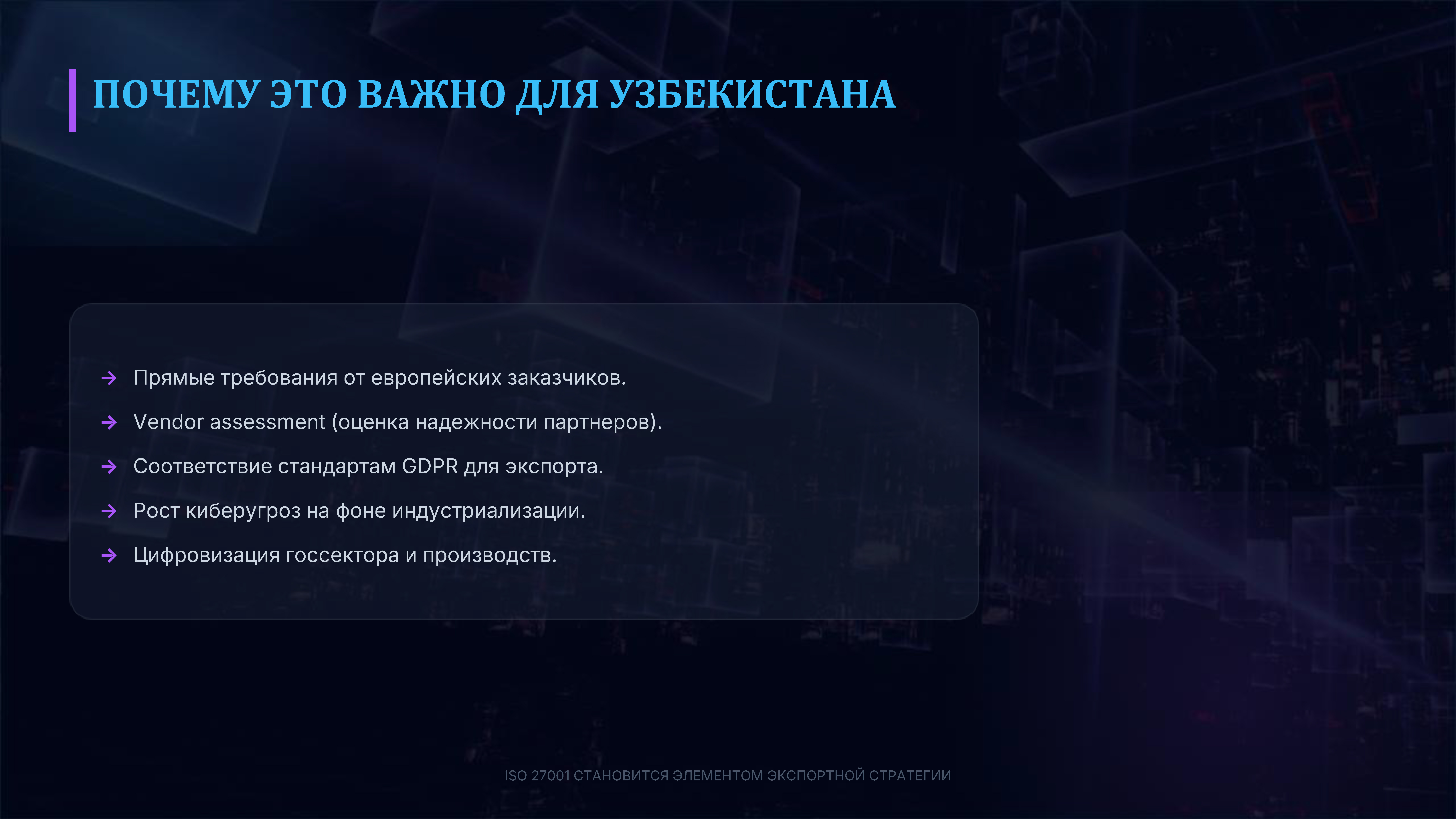 Slide 16