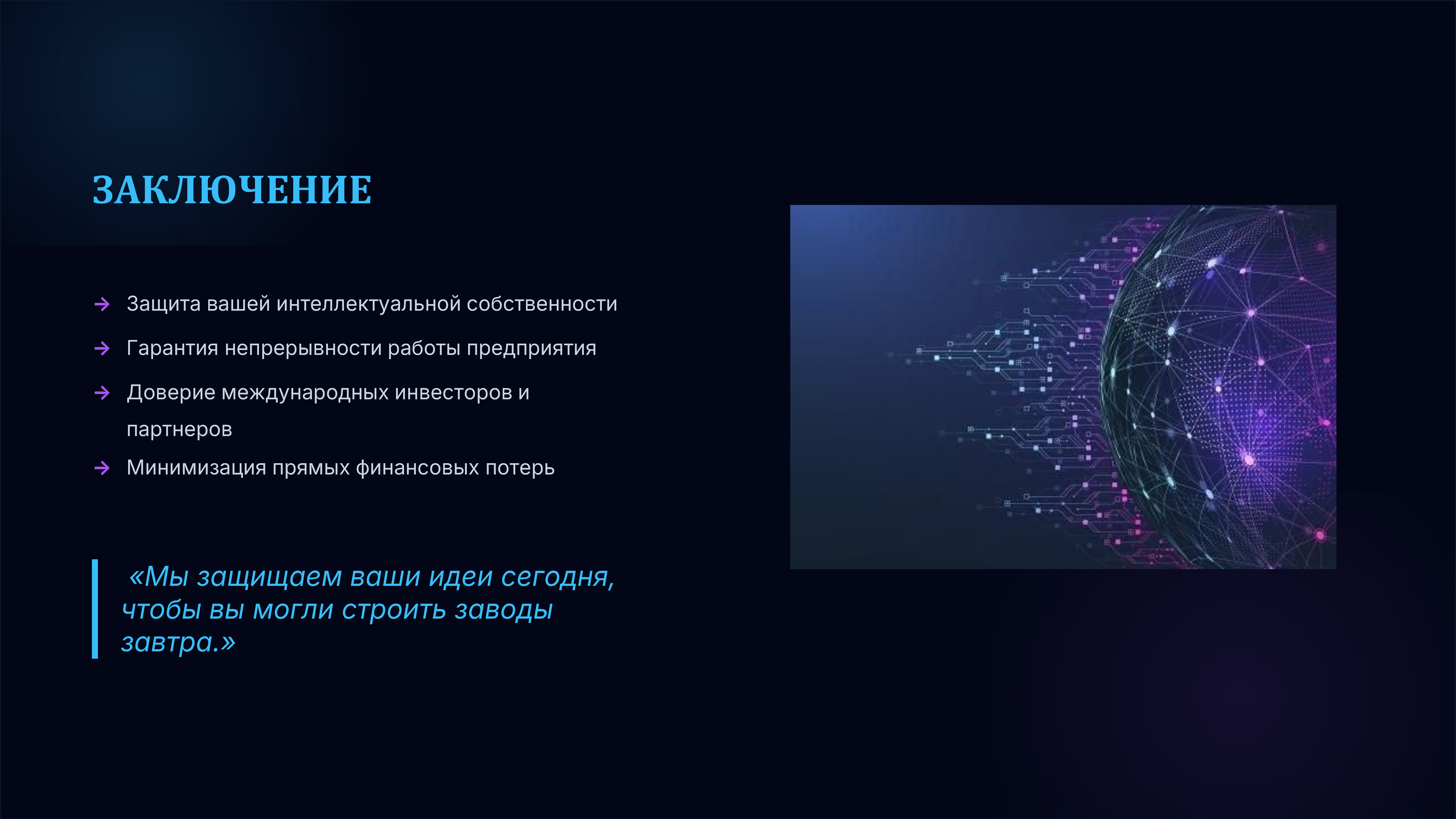 Slide 18