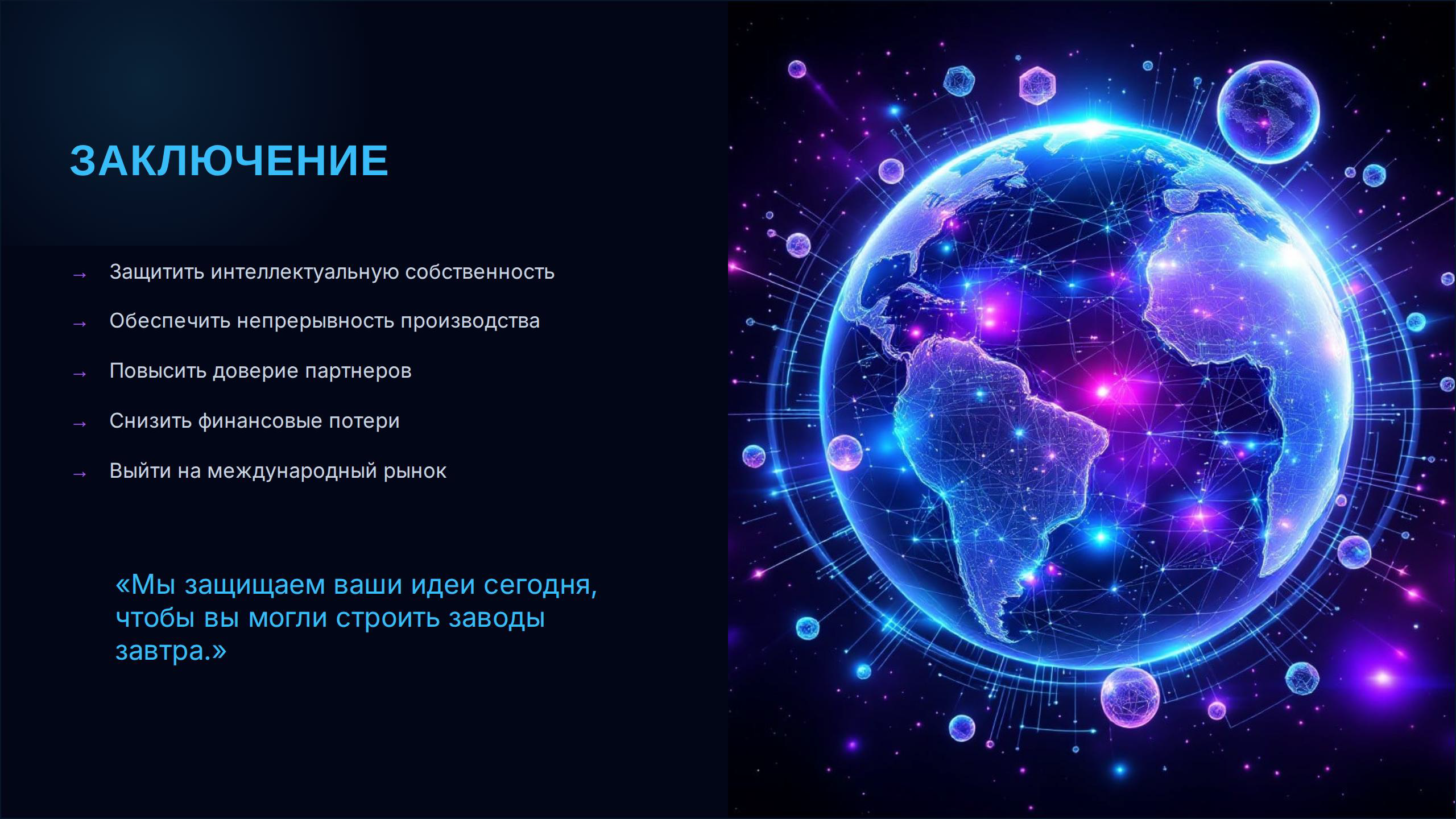 Slide 18